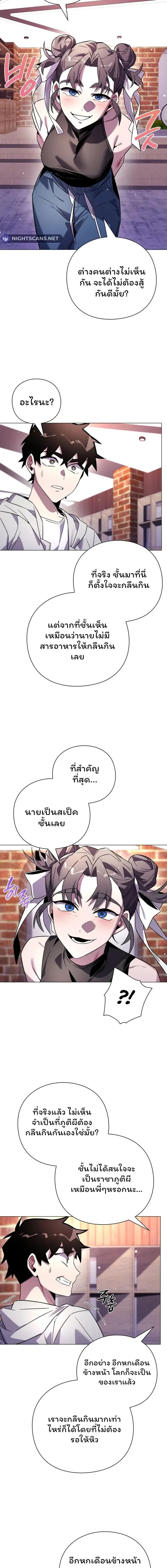 อ่านมังงะ Night of the Ogre ตอนที่ 20/20.jpg