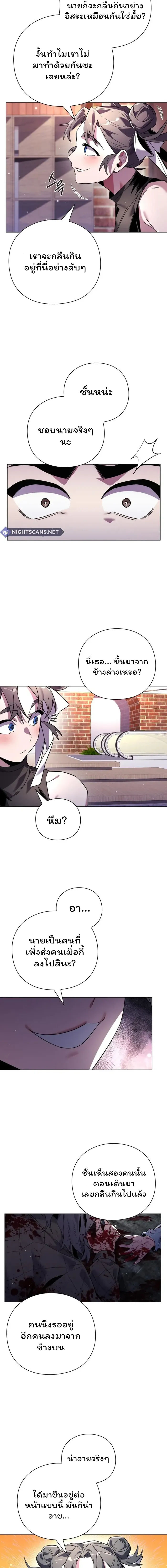 อ่านมังงะ Night of the Ogre ตอนที่ 20/21.jpg