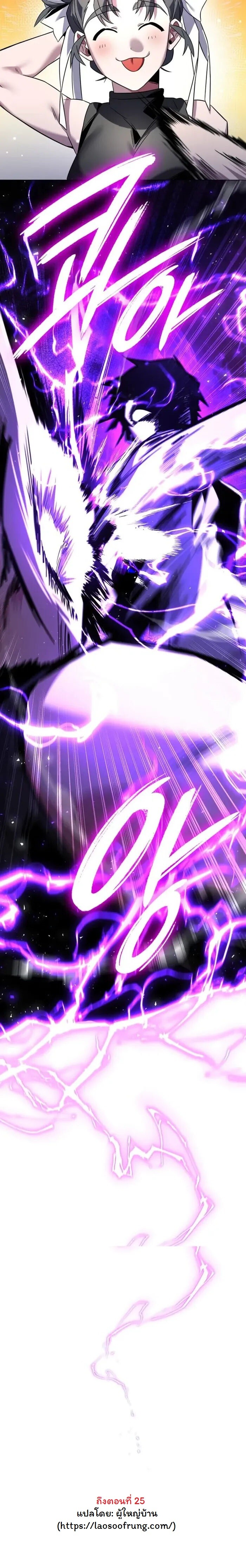 อ่านมังงะ Night of the Ogre ตอนที่ 20/22.jpg