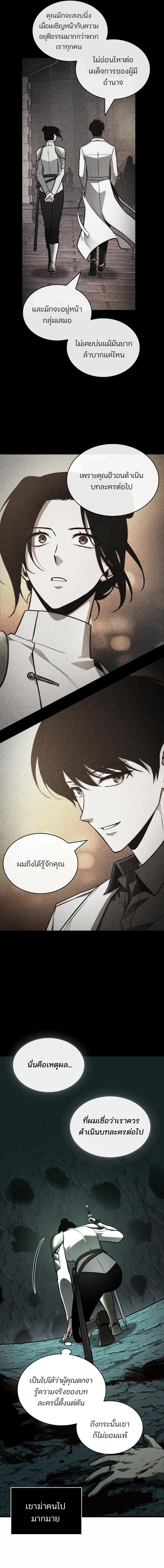 อ่านมังงะ Omniscient Reader ตอนที่ 187/2_0.jpg