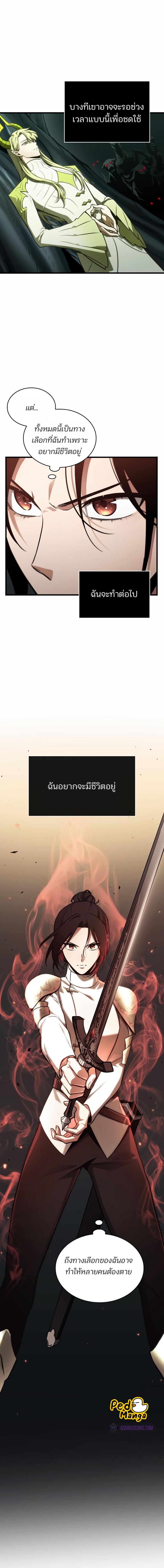 อ่านมังงะ Omniscient Reader ตอนที่ 187/2_1.jpg