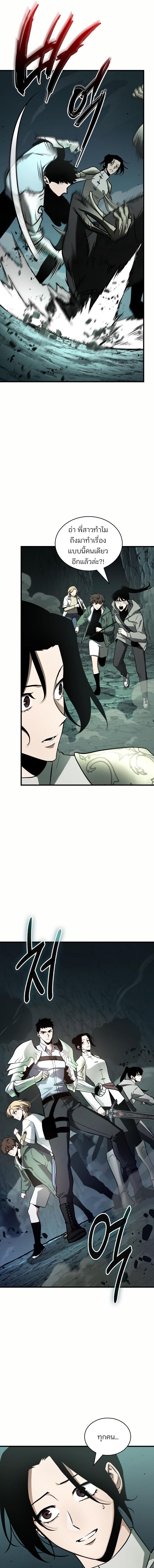 อ่านมังงะ Omniscient Reader ตอนที่ 187/4_0.jpg