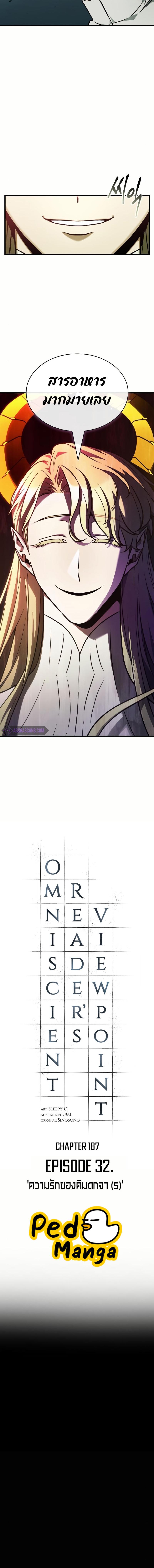 อ่านมังงะ Omniscient Reader ตอนที่ 187/4_1.jpg