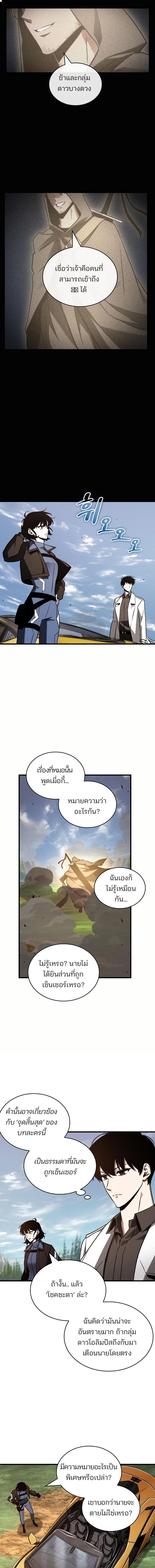 อ่านมังงะ Omniscient Reader ตอนที่ 187/5_0.jpg