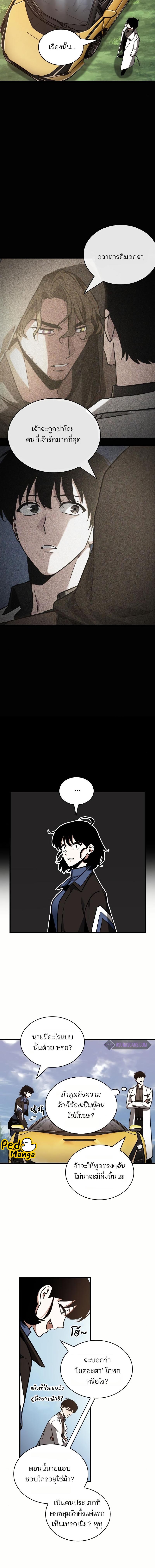 อ่านมังงะ Omniscient Reader ตอนที่ 187/5_1.jpg