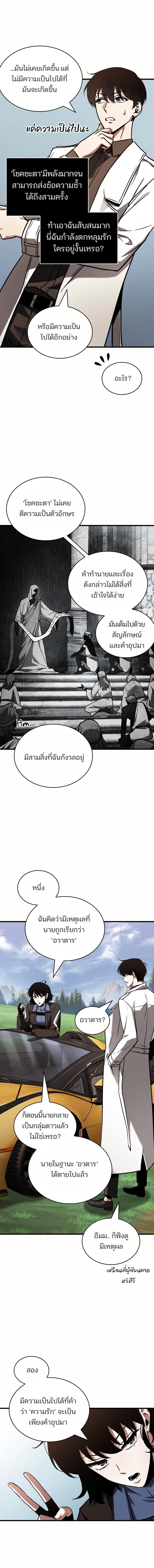อ่านมังงะ Omniscient Reader ตอนที่ 187/6_0.jpg