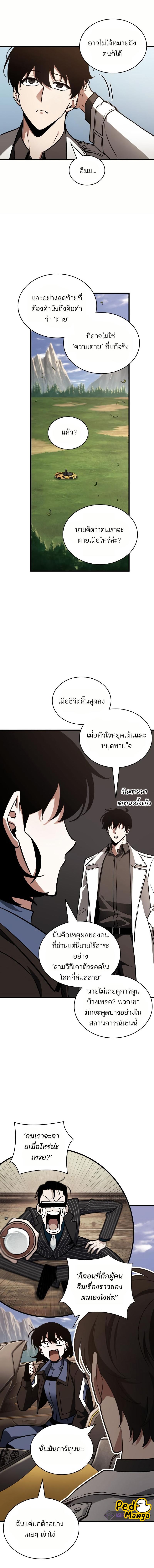อ่านมังงะ Omniscient Reader ตอนที่ 187/6_1.jpg
