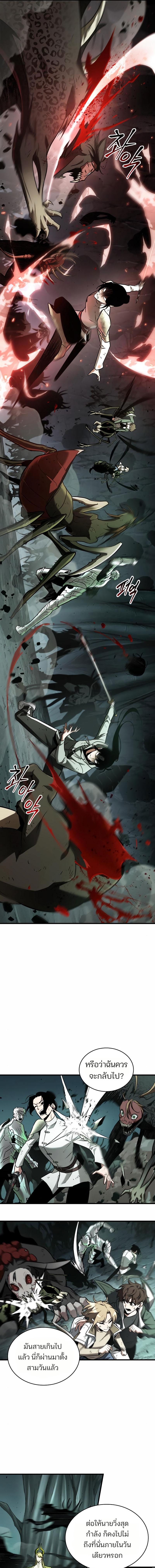 อ่านมังงะ Omniscient Reader ตอนที่ 187/8_0.jpg