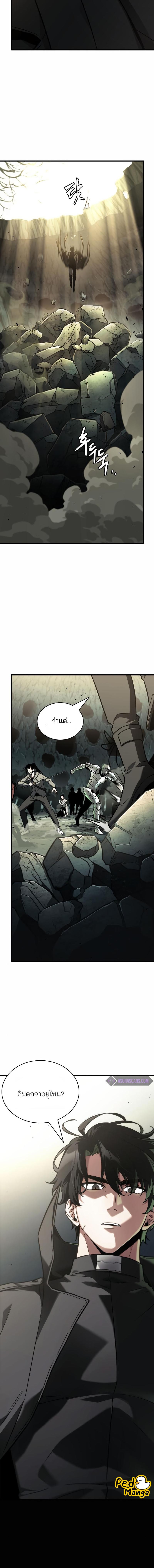 อ่านมังงะ Omniscient Reader ตอนที่ 187/9_1.jpg