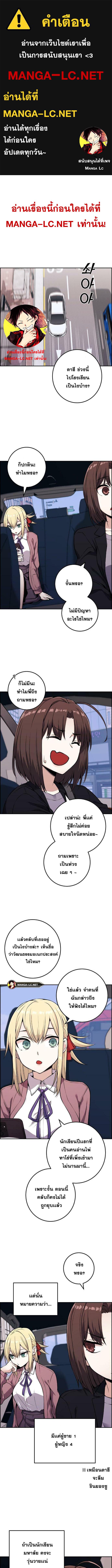 อ่านมังงะ Webtoon Character Na Kang Lim ตอนที่ 45/0_0.jpg