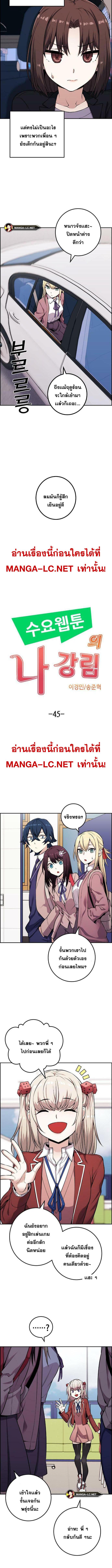 อ่านมังงะ Webtoon Character Na Kang Lim ตอนที่ 45/0_1.jpg