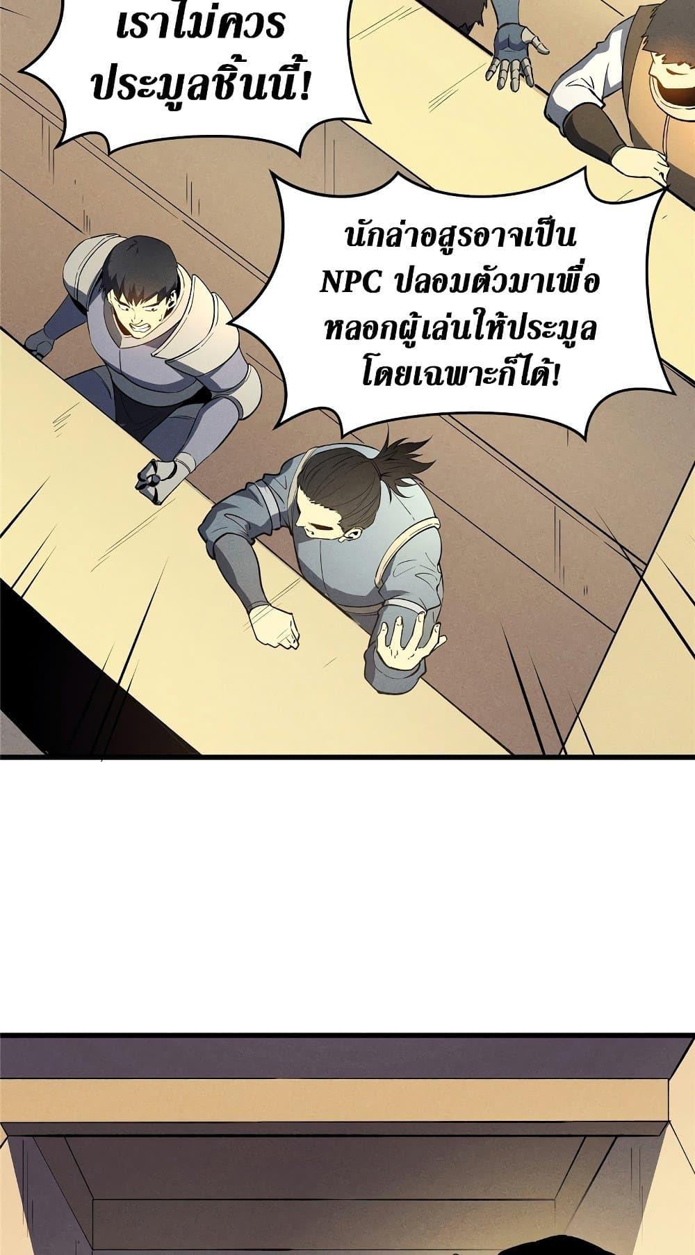 อ่านมังงะ Reincarnation Of The Strongest Sword God ตอนที่ 63/10.jpg