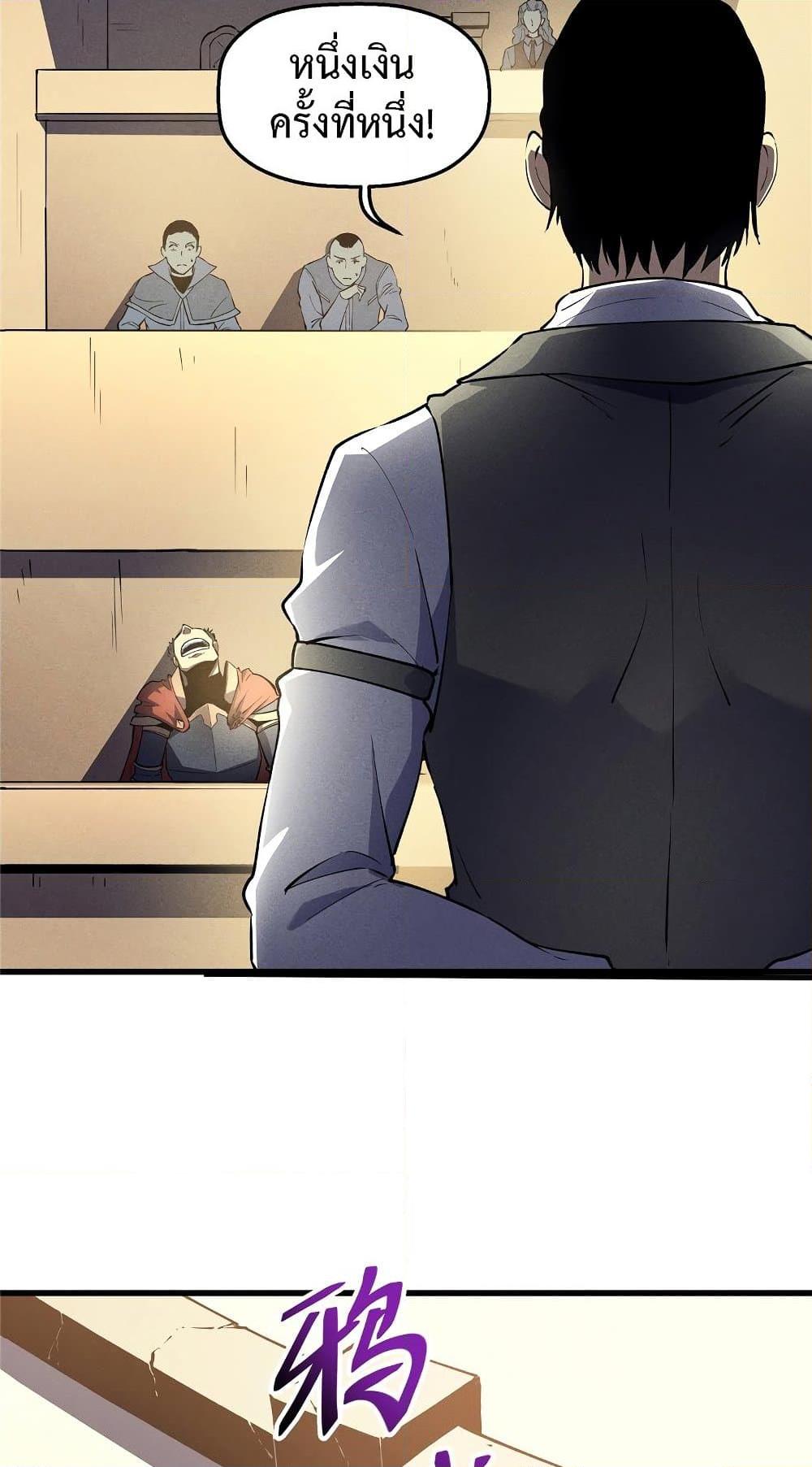 อ่านมังงะ Reincarnation Of The Strongest Sword God ตอนที่ 63/11.jpg