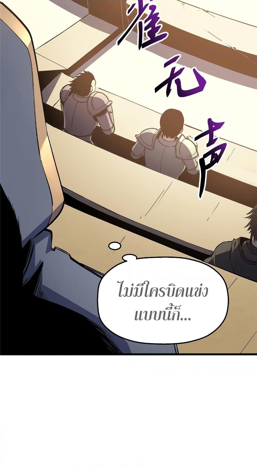 อ่านมังงะ Reincarnation Of The Strongest Sword God ตอนที่ 63/12.jpg