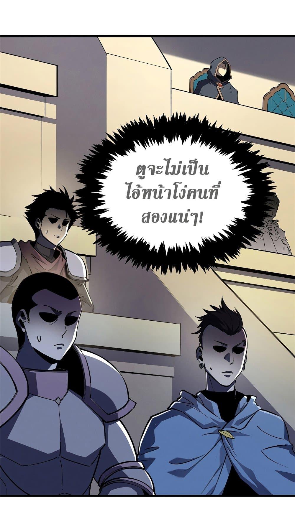 อ่านมังงะ Reincarnation Of The Strongest Sword God ตอนที่ 63/14.jpg