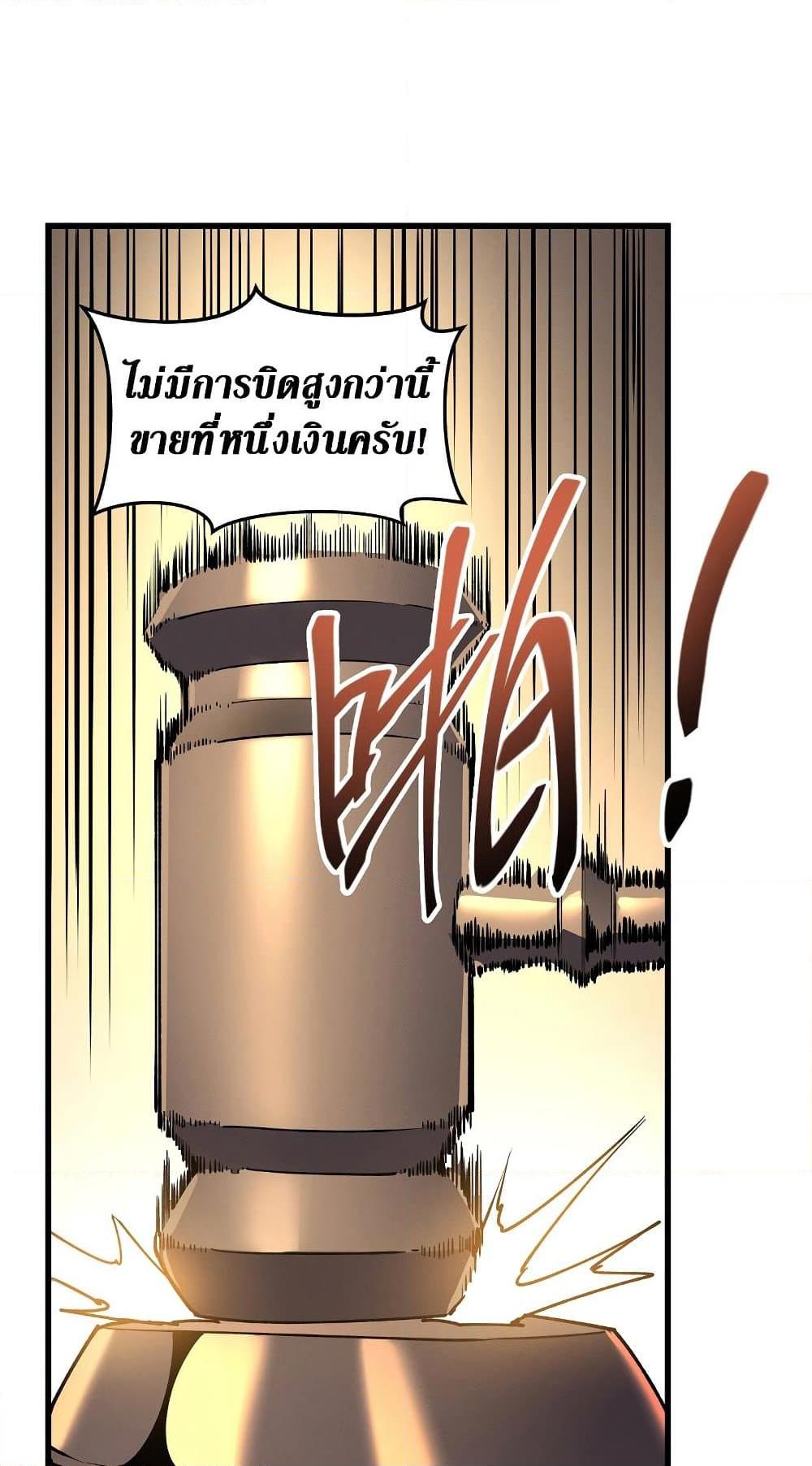 อ่านมังงะ Reincarnation Of The Strongest Sword God ตอนที่ 63/15.jpg