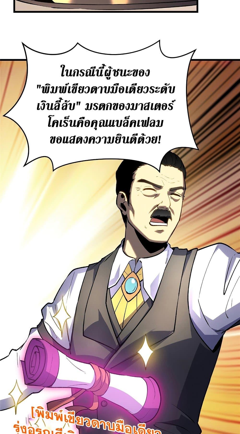 อ่านมังงะ Reincarnation Of The Strongest Sword God ตอนที่ 63/16.jpg