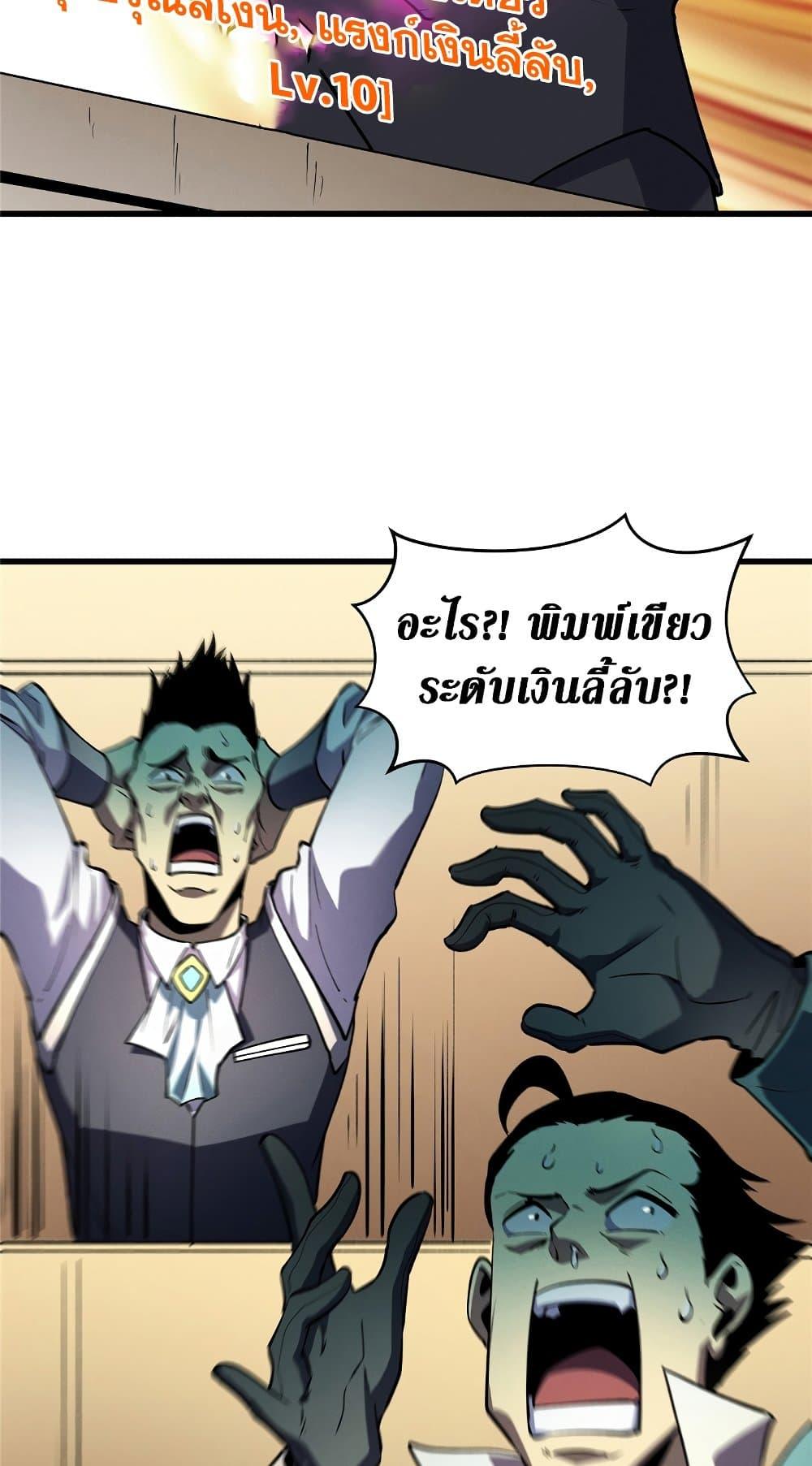 อ่านมังงะ Reincarnation Of The Strongest Sword God ตอนที่ 63/17.jpg