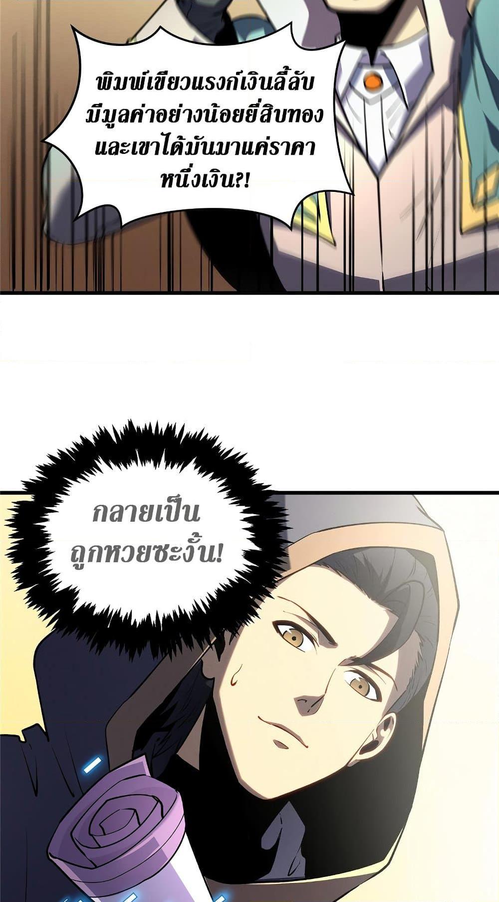 อ่านมังงะ Reincarnation Of The Strongest Sword God ตอนที่ 63/18.jpg