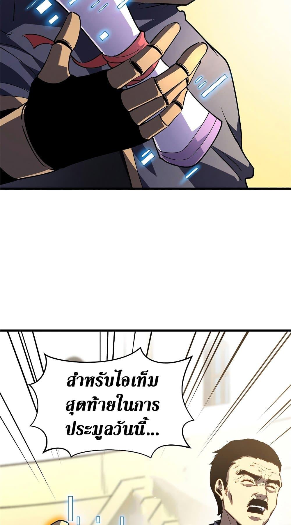 อ่านมังงะ Reincarnation Of The Strongest Sword God ตอนที่ 63/19.jpg