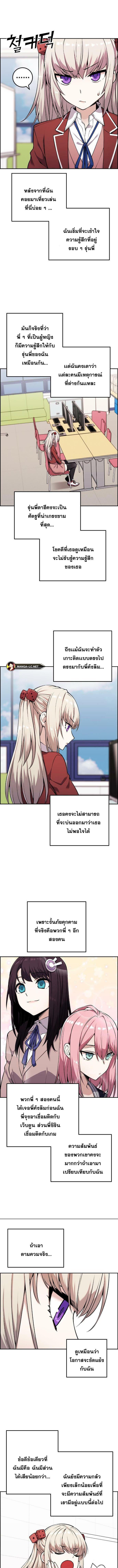 อ่านมังงะ Webtoon Character Na Kang Lim ตอนที่ 45/1_0.jpg