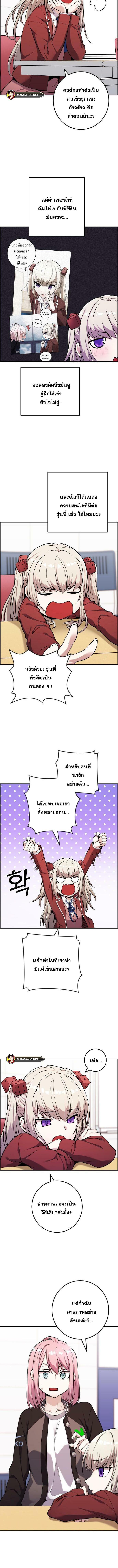 อ่านมังงะ Webtoon Character Na Kang Lim ตอนที่ 45/1_1.jpg