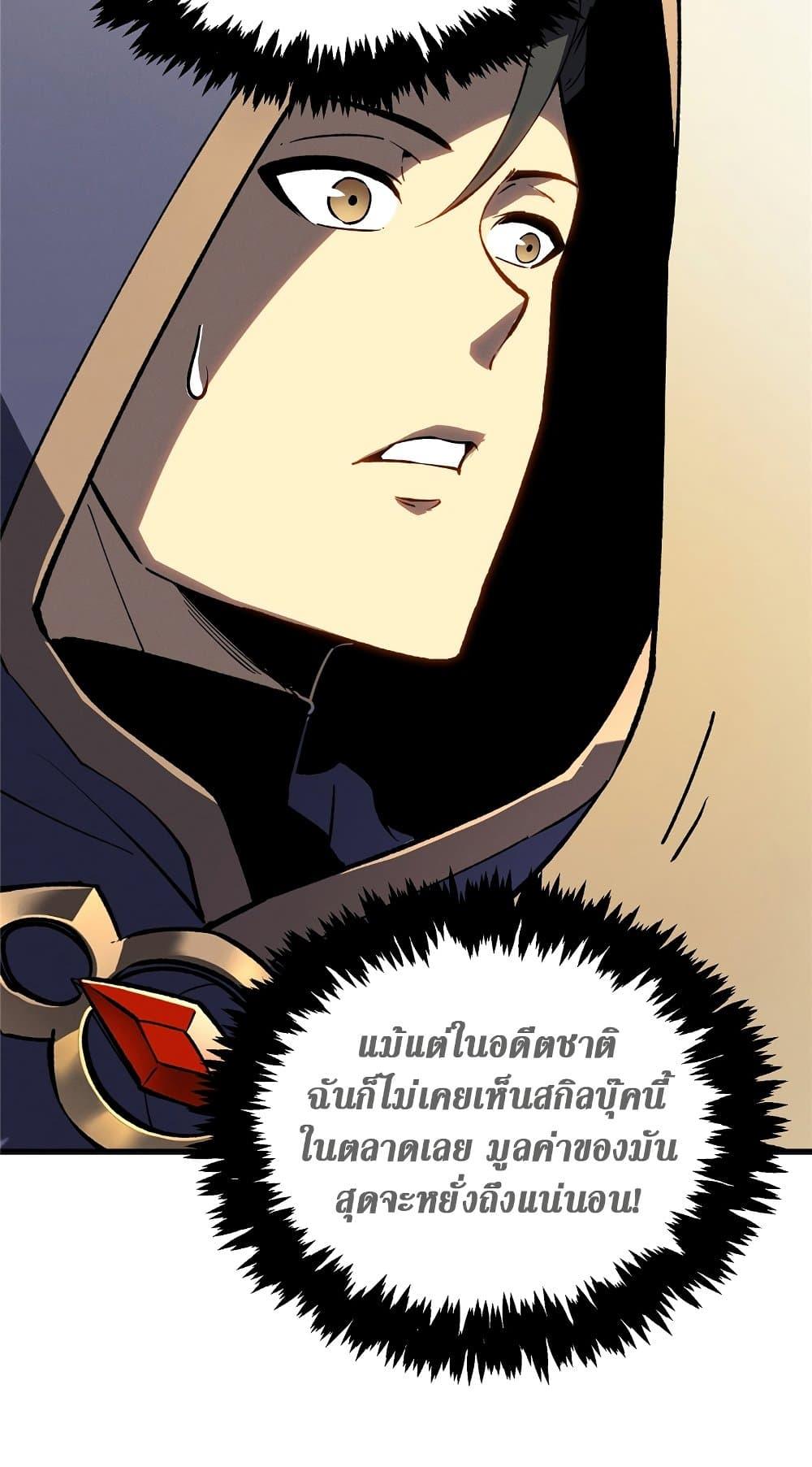 อ่านมังงะ Reincarnation Of The Strongest Sword God ตอนที่ 63/21.jpg