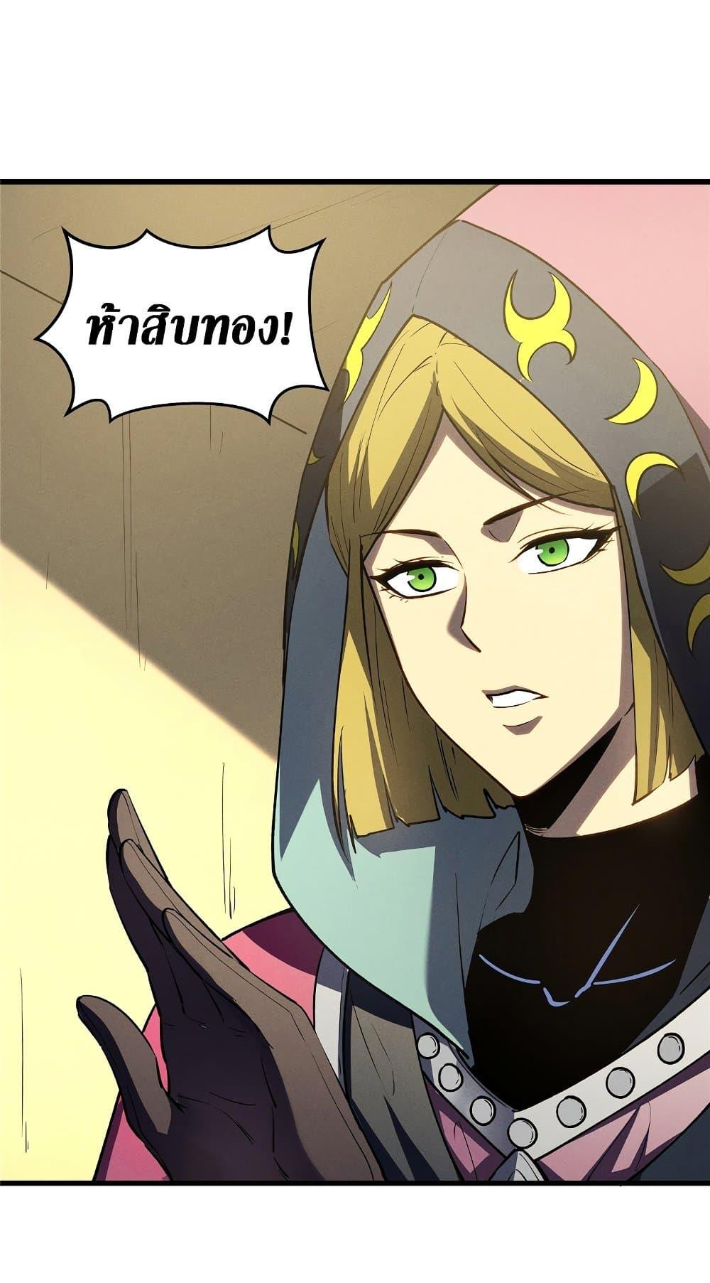 อ่านมังงะ Reincarnation Of The Strongest Sword God ตอนที่ 63/24.jpg