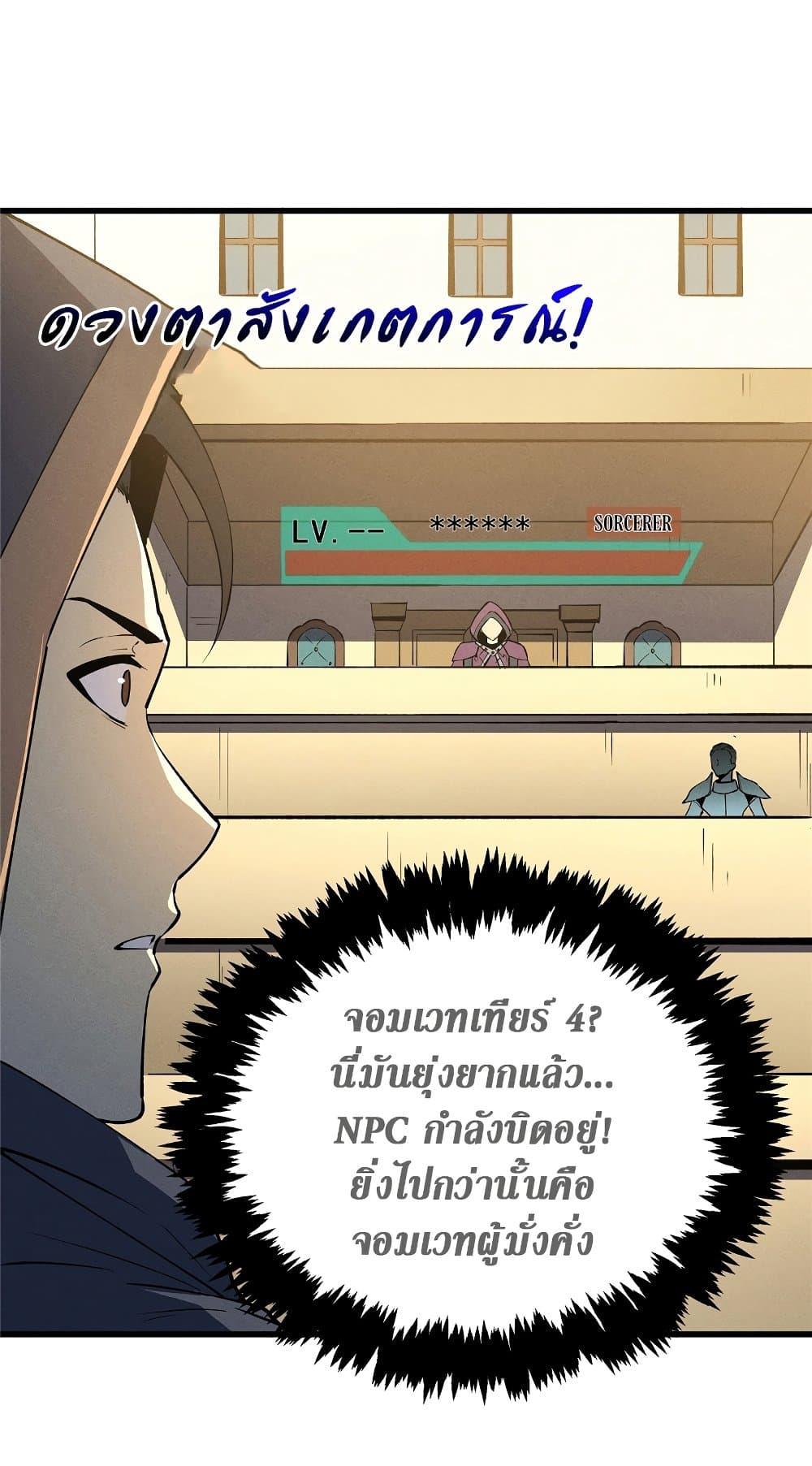 อ่านมังงะ Reincarnation Of The Strongest Sword God ตอนที่ 63/25.jpg