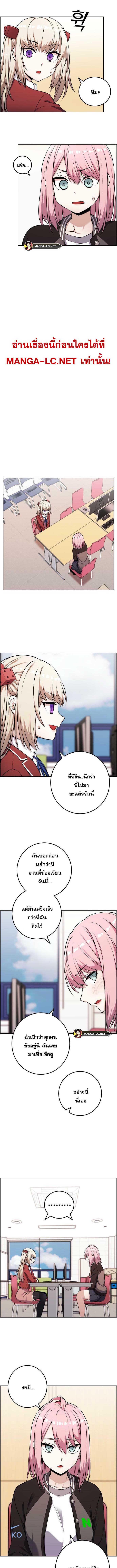 อ่านมังงะ Webtoon Character Na Kang Lim ตอนที่ 45/2_0.jpg