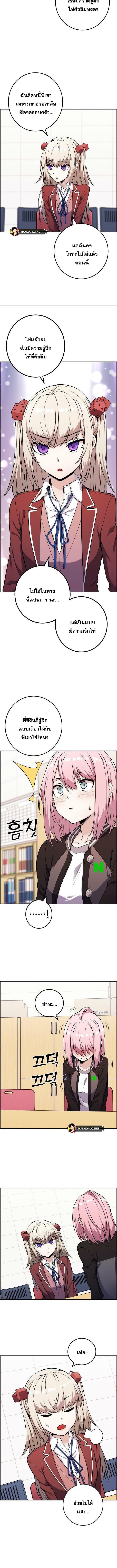 อ่านมังงะ Webtoon Character Na Kang Lim ตอนที่ 45/2_1.jpg