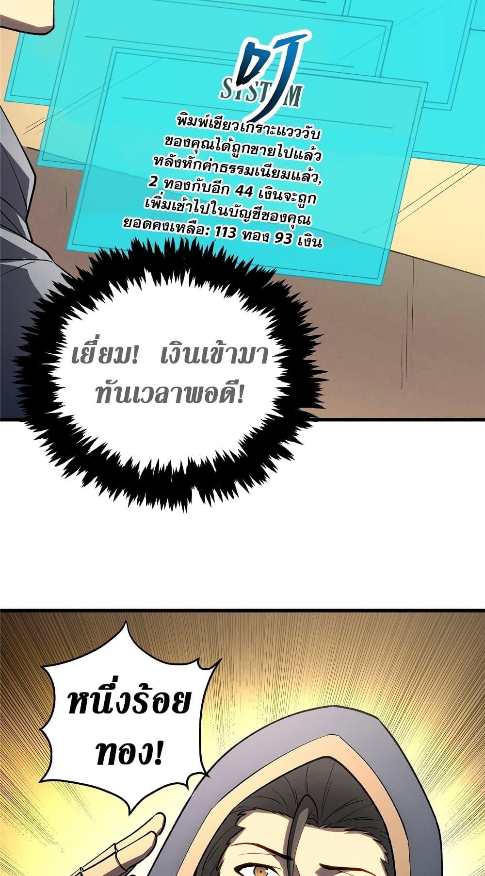 อ่านมังงะ Reincarnation Of The Strongest Sword God ตอนที่ 63/30.jpg
