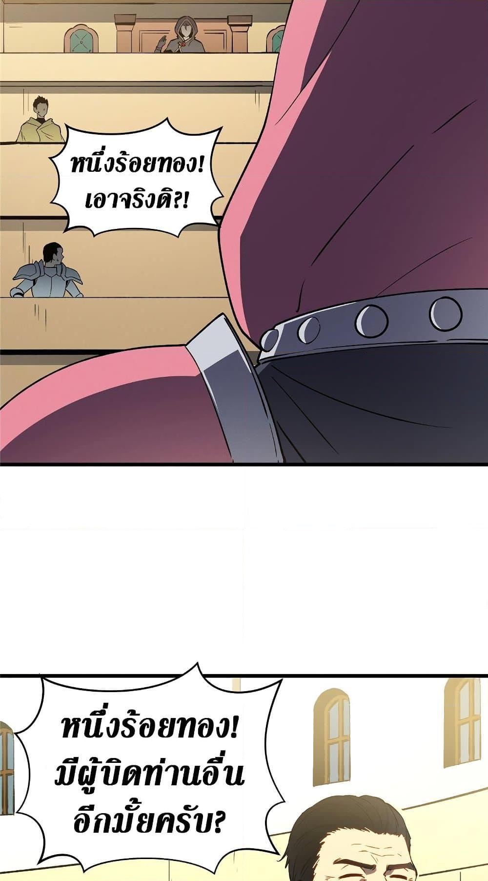 อ่านมังงะ Reincarnation Of The Strongest Sword God ตอนที่ 63/32.jpg
