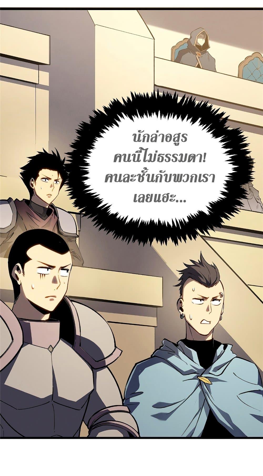 อ่านมังงะ Reincarnation Of The Strongest Sword God ตอนที่ 63/34.jpg