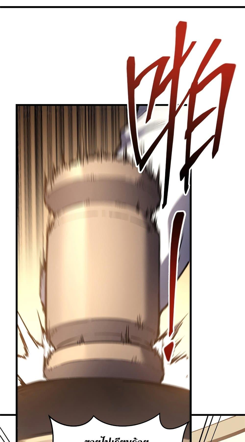 อ่านมังงะ Reincarnation Of The Strongest Sword God ตอนที่ 63/35.jpg