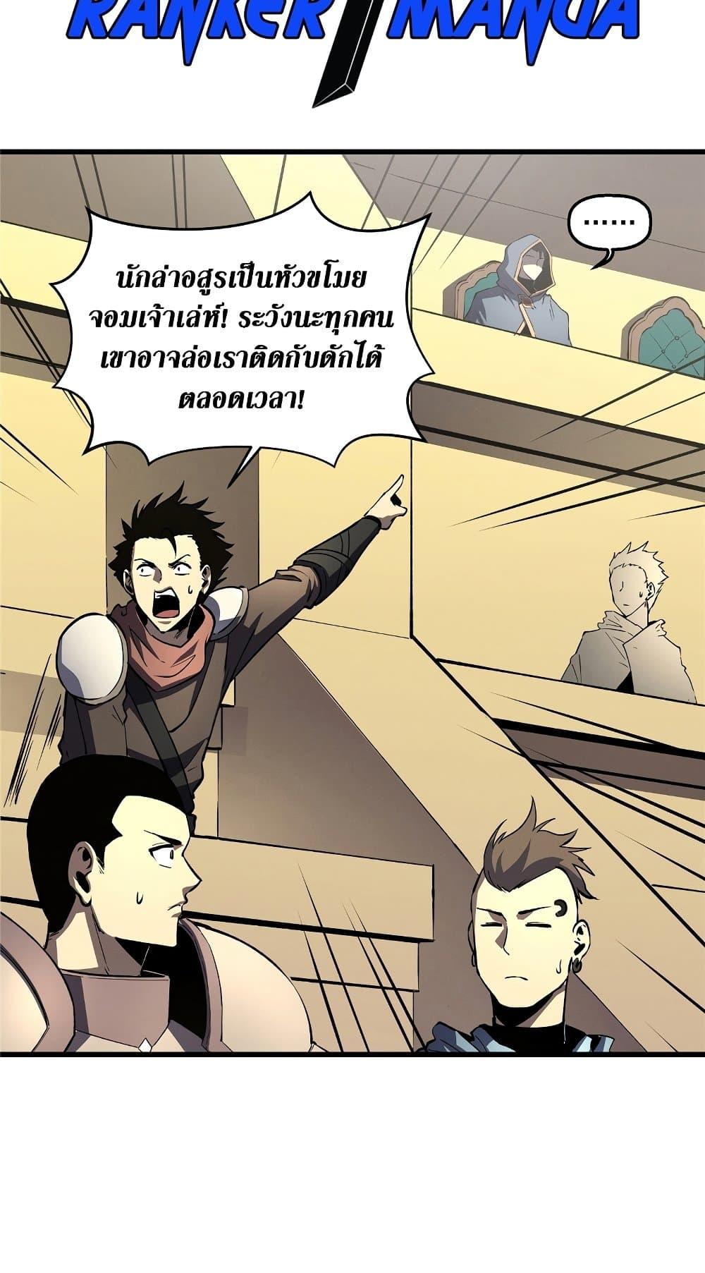อ่านมังงะ Reincarnation Of The Strongest Sword God ตอนที่ 63/3.jpg
