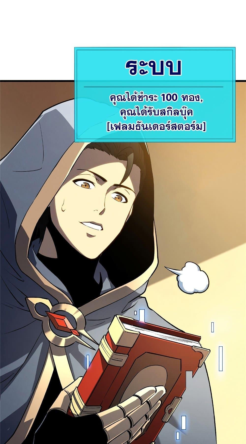 อ่านมังงะ Reincarnation Of The Strongest Sword God ตอนที่ 63/37.jpg