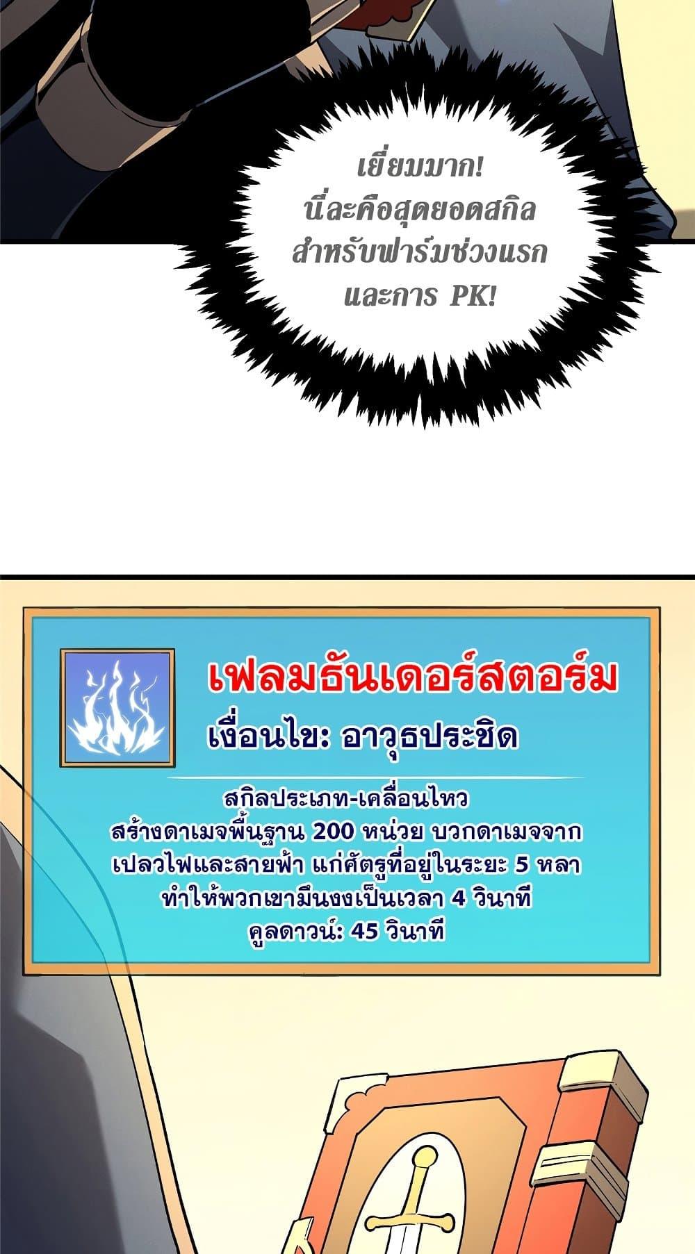 อ่านมังงะ Reincarnation Of The Strongest Sword God ตอนที่ 63/38.jpg