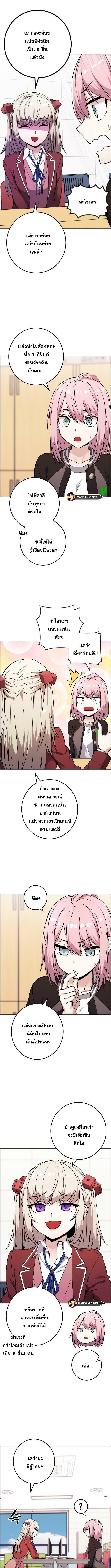 อ่านมังงะ Webtoon Character Na Kang Lim ตอนที่ 45/3_0.jpg