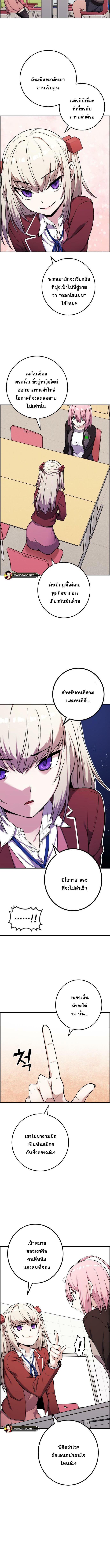อ่านมังงะ Webtoon Character Na Kang Lim ตอนที่ 45/3_1.jpg