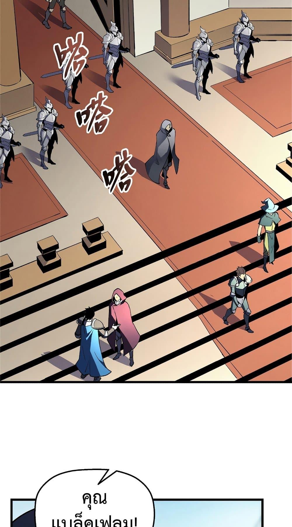 อ่านมังงะ Reincarnation Of The Strongest Sword God ตอนที่ 63/40.jpg