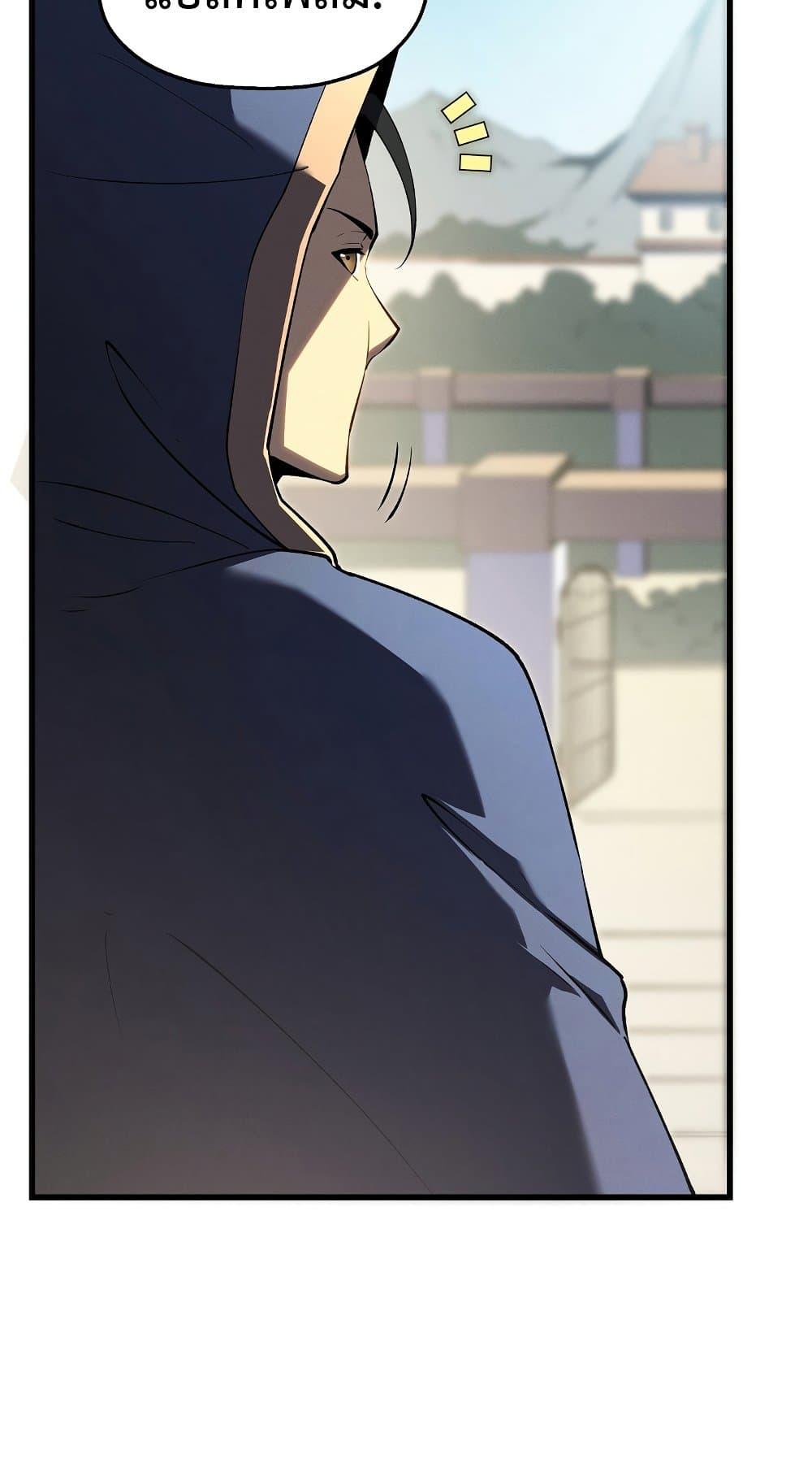 อ่านมังงะ Reincarnation Of The Strongest Sword God ตอนที่ 63/41.jpg