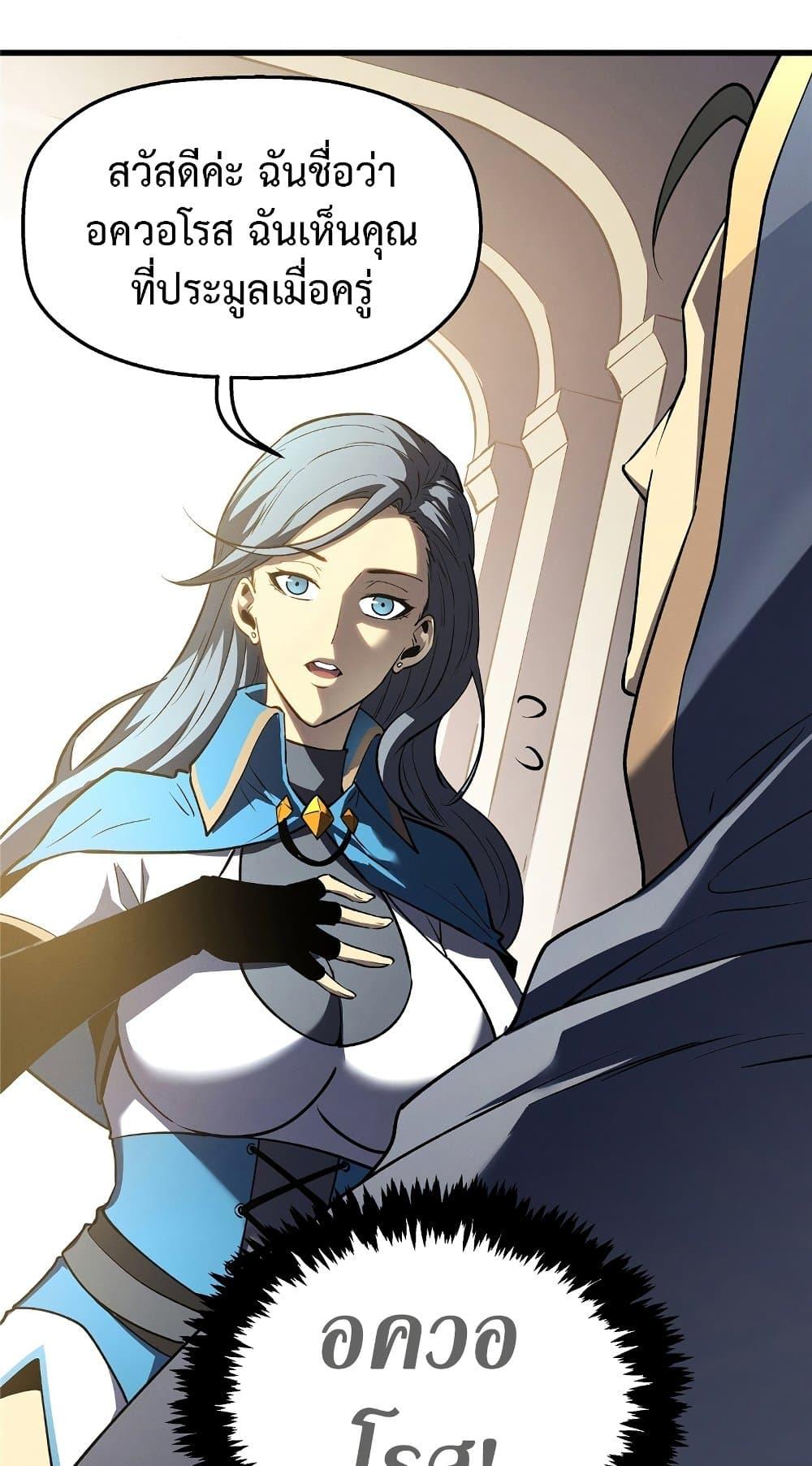 อ่านมังงะ Reincarnation Of The Strongest Sword God ตอนที่ 63/42.jpg