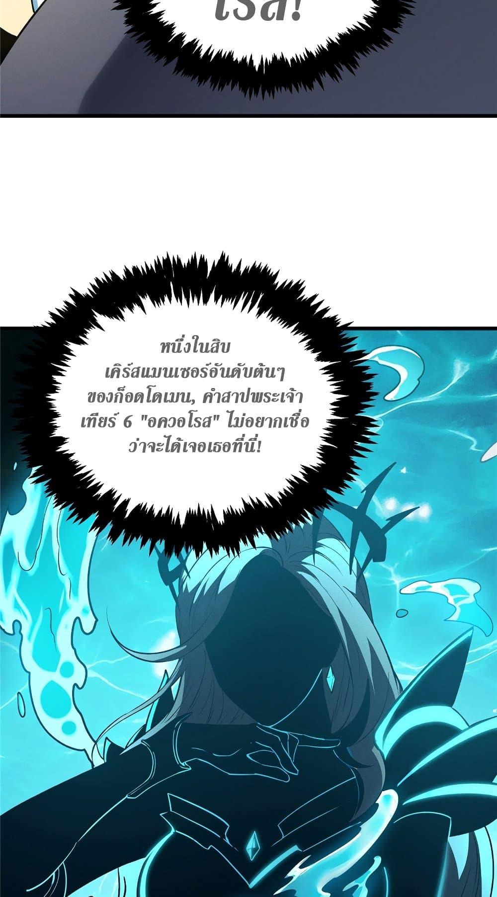 อ่านมังงะ Reincarnation Of The Strongest Sword God ตอนที่ 63/43.jpg