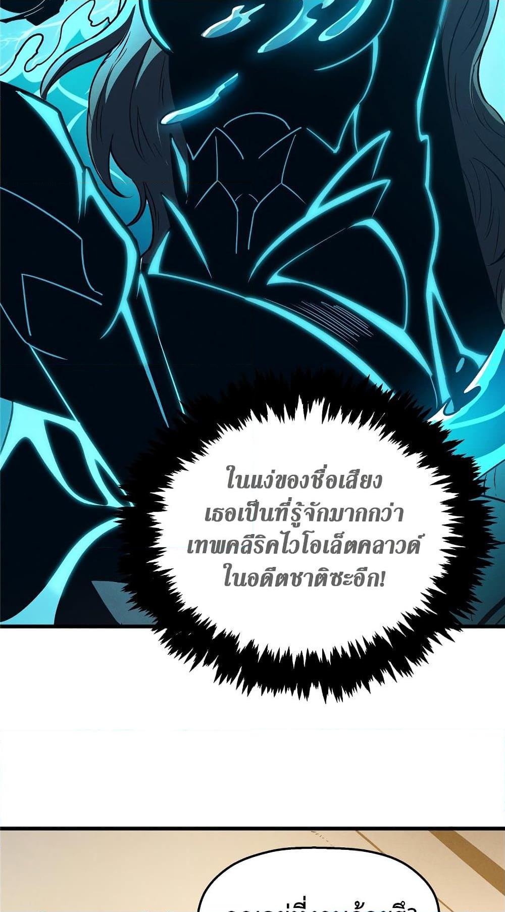 อ่านมังงะ Reincarnation Of The Strongest Sword God ตอนที่ 63/44.jpg