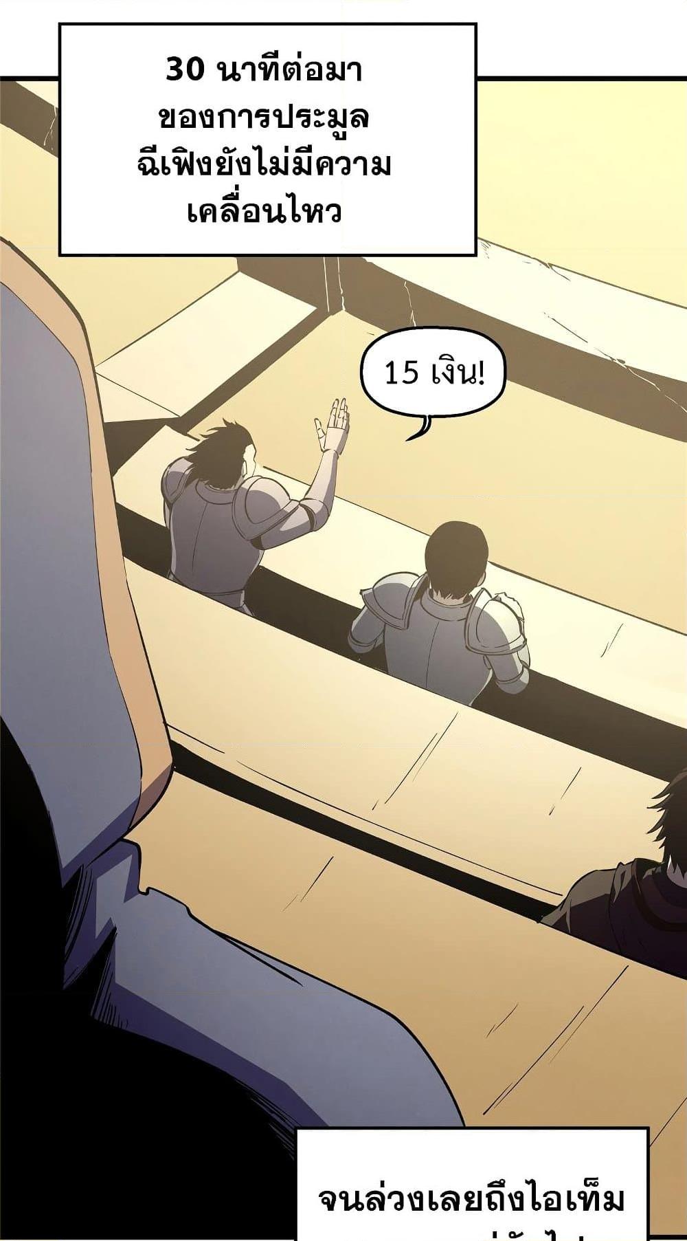 อ่านมังงะ Reincarnation Of The Strongest Sword God ตอนที่ 63/4.jpg