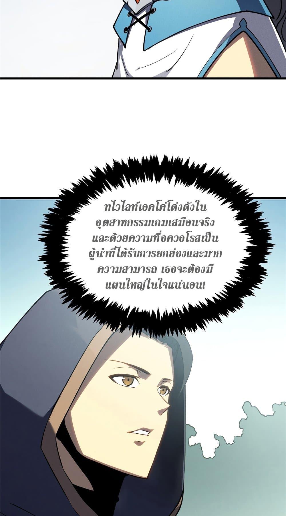 อ่านมังงะ Reincarnation Of The Strongest Sword God ตอนที่ 63/47.jpg
