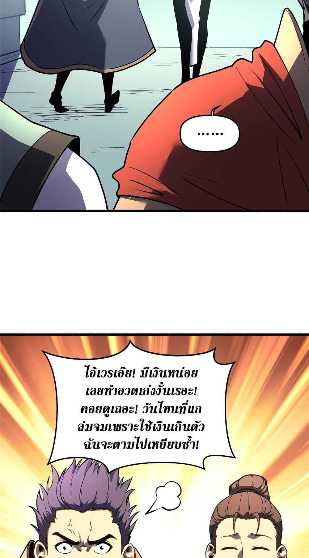 อ่านมังงะ Reincarnation Of The Strongest Sword God ตอนที่ 63/49.jpg