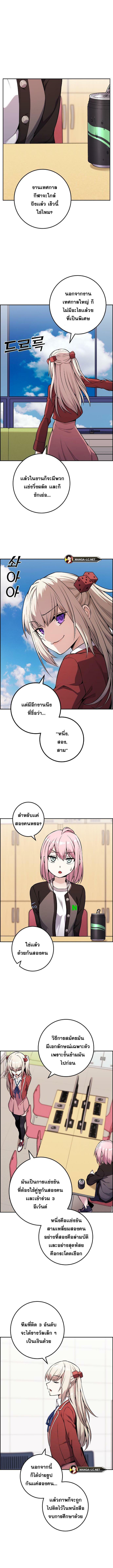 อ่านมังงะ Webtoon Character Na Kang Lim ตอนที่ 45/4_0.jpg