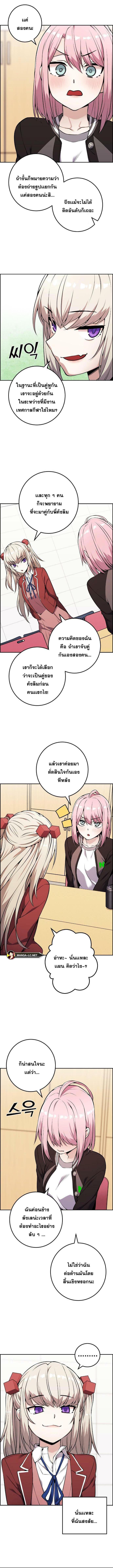 อ่านมังงะ Webtoon Character Na Kang Lim ตอนที่ 45/4_1.jpg